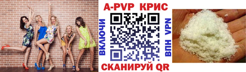 A-PVP кристаллы  Хадыженск 