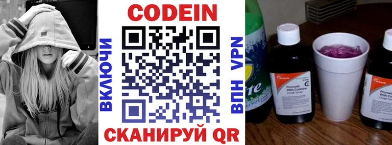 МЕГА ССЫЛКА  Хадыженск  Кодеиновый сироп Lean Purple Drank 