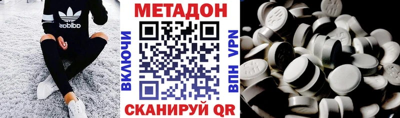 МЕТАДОН VHQ  Хадыженск 