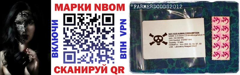 купить наркотик Хадыженск Марки NBOMe 1,8мг
